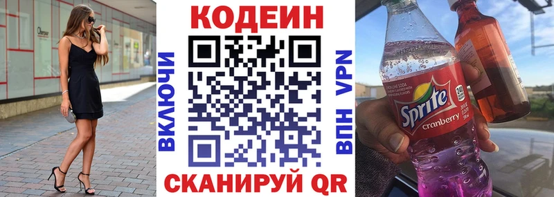 купить закладку  Яранск  Кодеин напиток Lean (лин) 