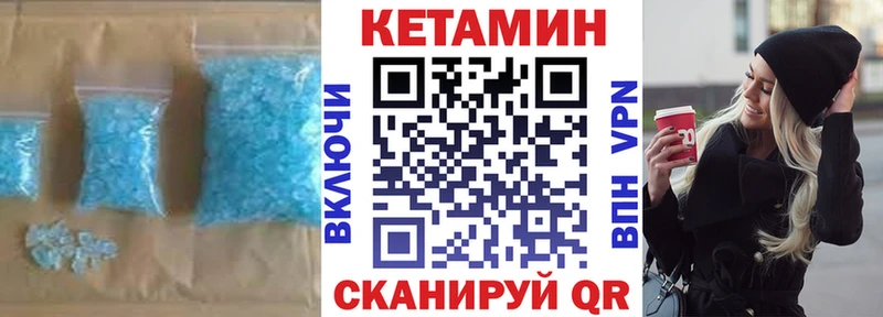 КЕТАМИН VHQ Яранск