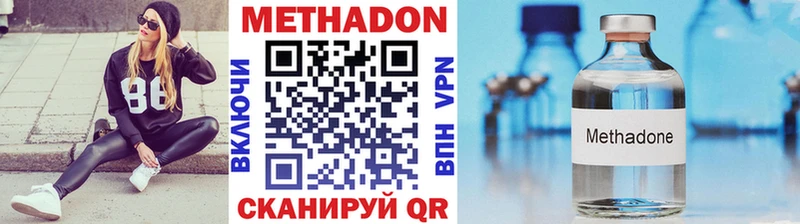 купить наркотики сайты  Яранск  Метадон methadone 