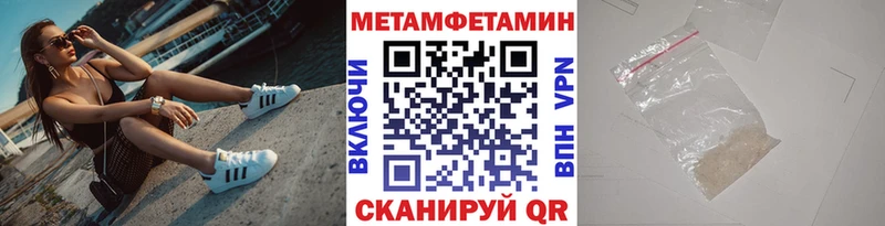 МЕТАМФЕТАМИН витя  где можно купить наркотик  Яранск 