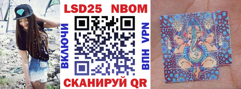 Марки NBOMe 1500мкг  Яранск 